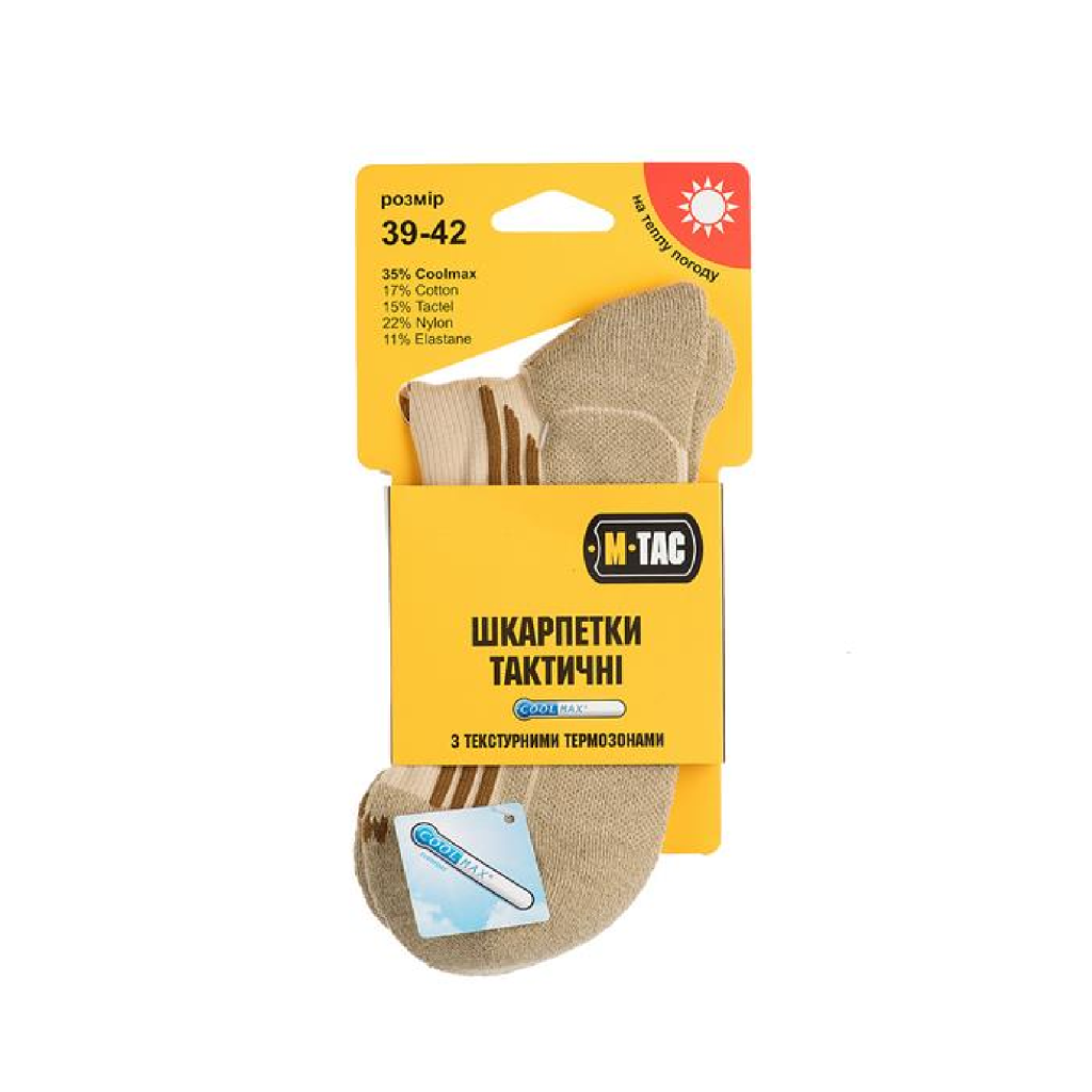 M-Tac Coolmax Socks